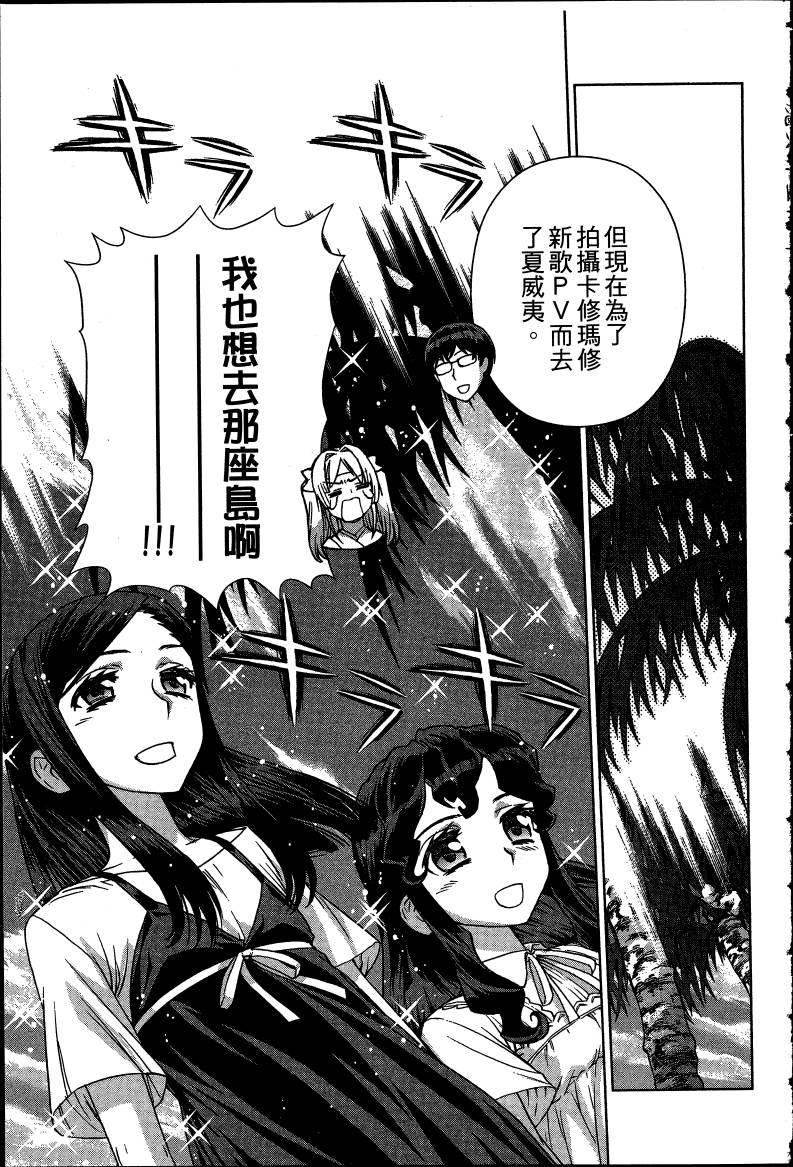 女装魔法少年韩漫全集-台版08卷无删减无遮挡章节图片 
