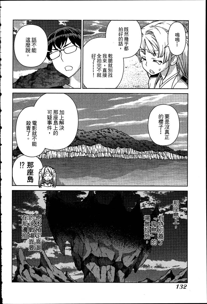 女装魔法少年韩漫全集-台版08卷无删减无遮挡章节图片 