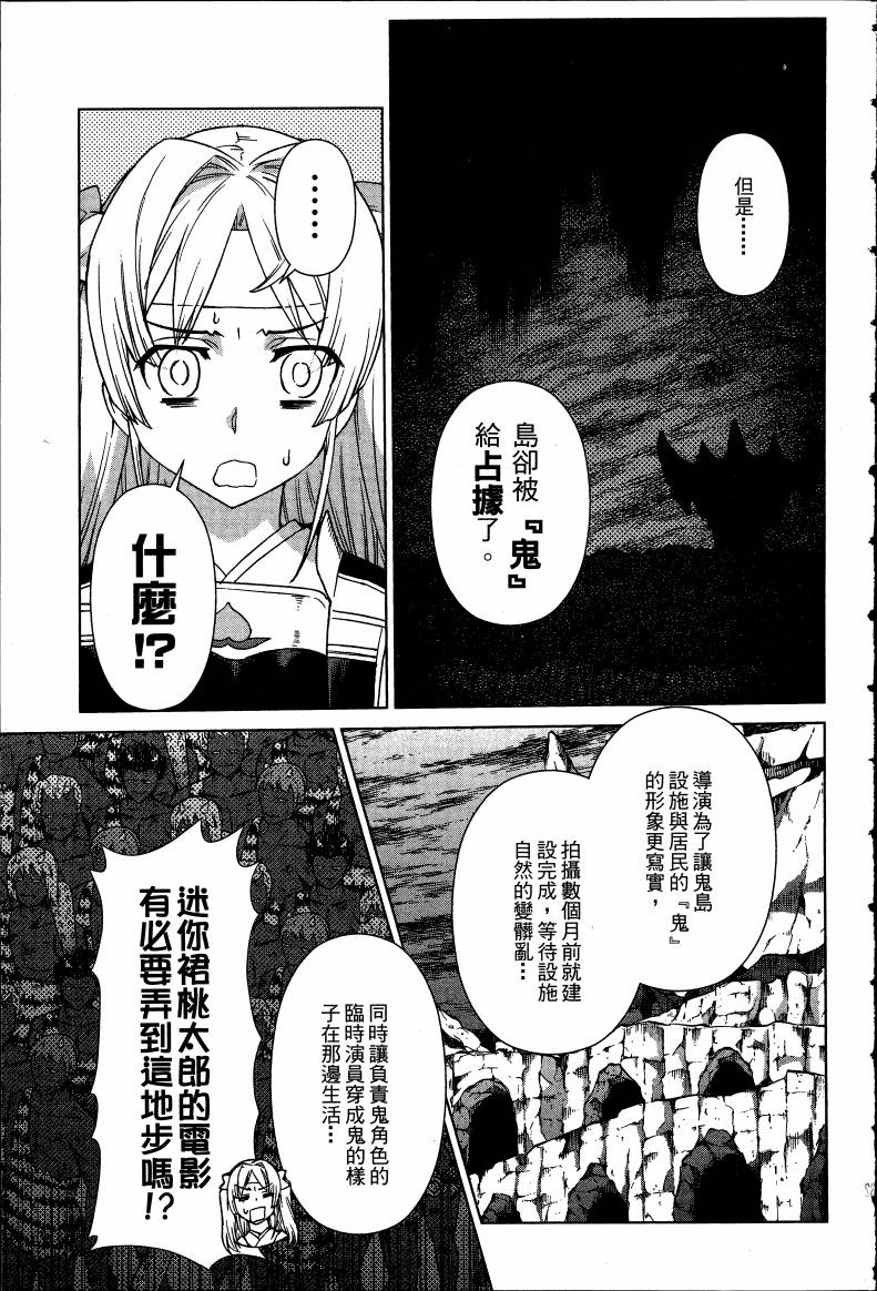 女装魔法少年韩漫全集-台版08卷无删减无遮挡章节图片 