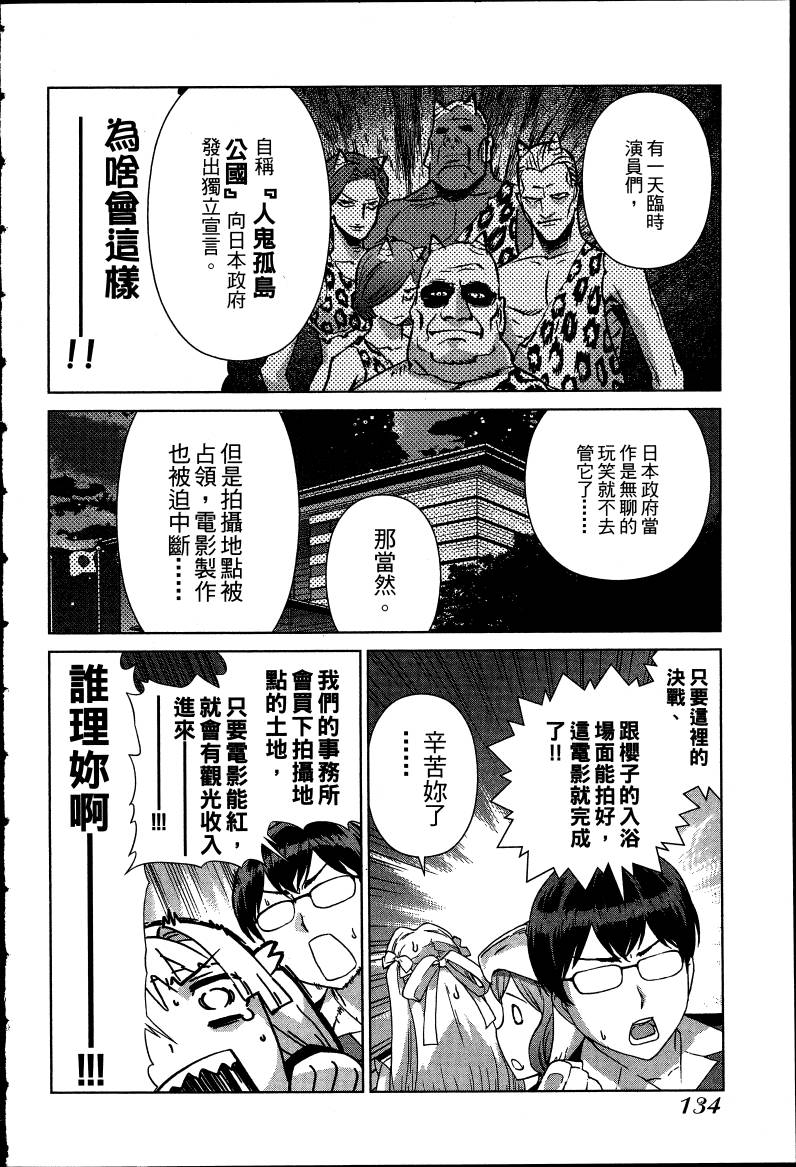 女装魔法少年韩漫全集-台版08卷无删减无遮挡章节图片 