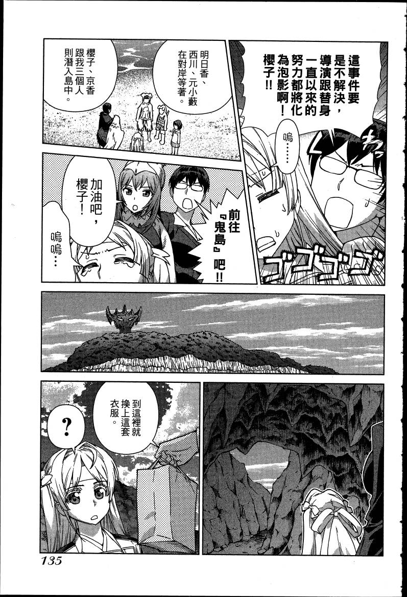 女装魔法少年韩漫全集-台版08卷无删减无遮挡章节图片 