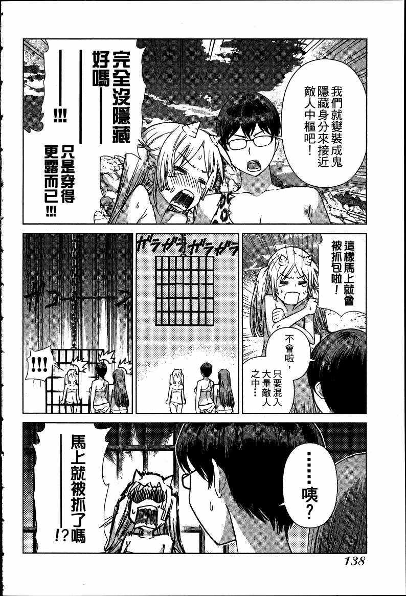 女装魔法少年韩漫全集-台版08卷无删减无遮挡章节图片 