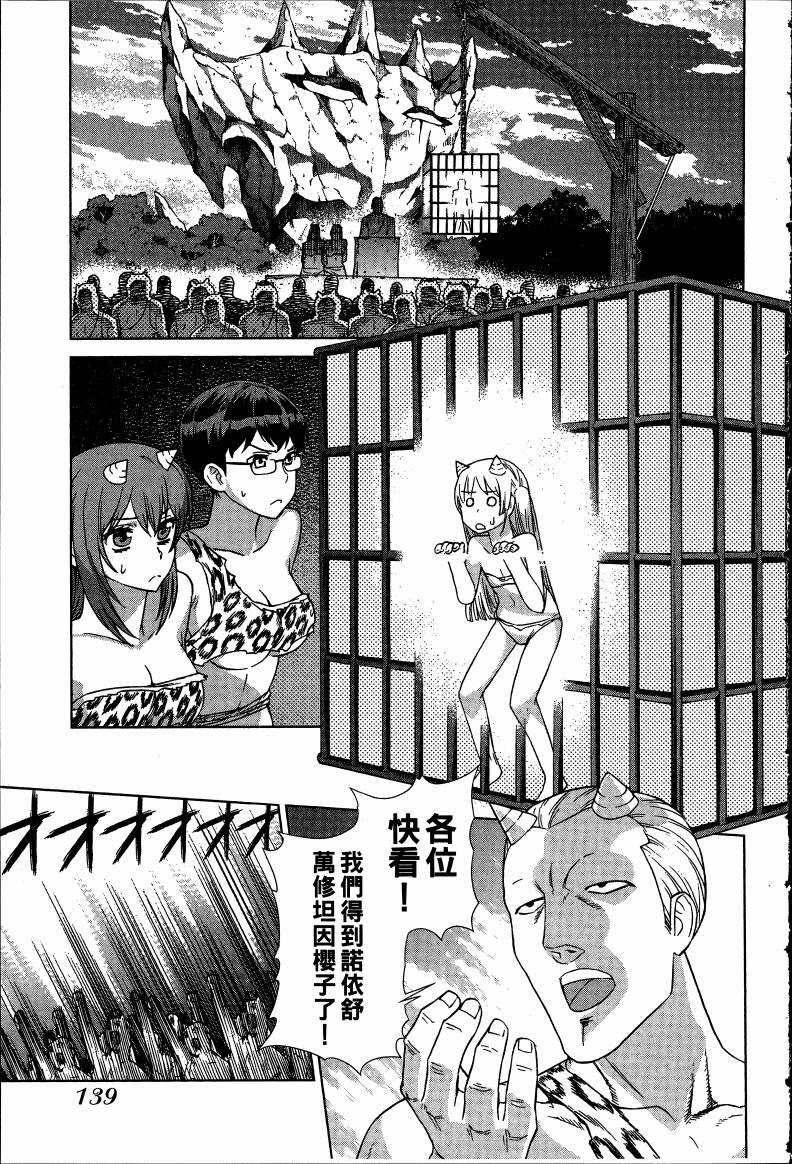 女装魔法少年韩漫全集-台版08卷无删减无遮挡章节图片 