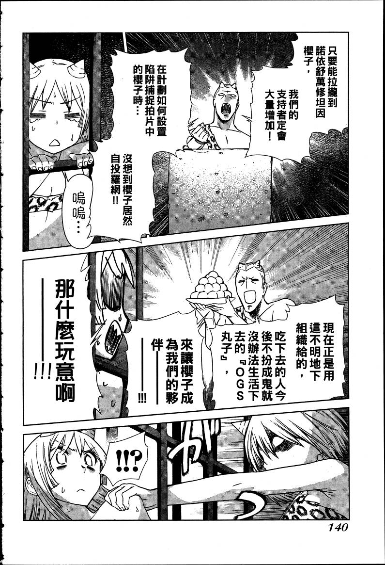 女装魔法少年韩漫全集-台版08卷无删减无遮挡章节图片 