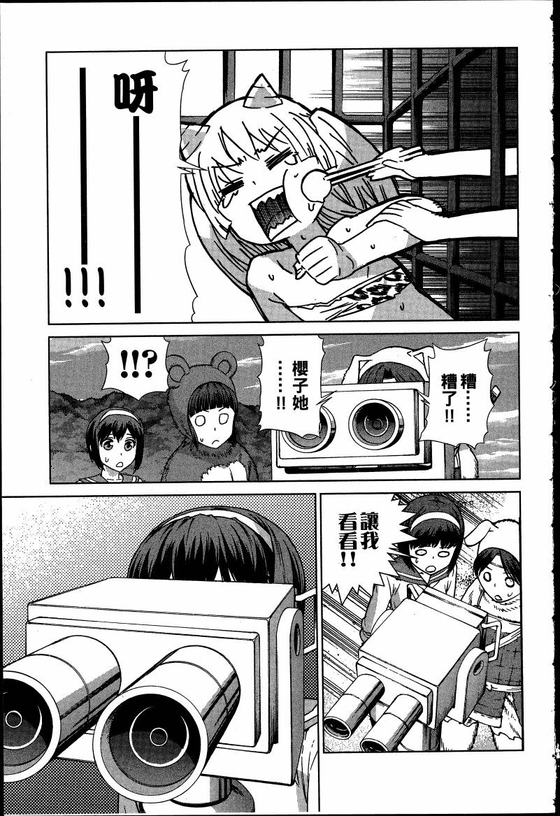 女装魔法少年韩漫全集-台版08卷无删减无遮挡章节图片 
