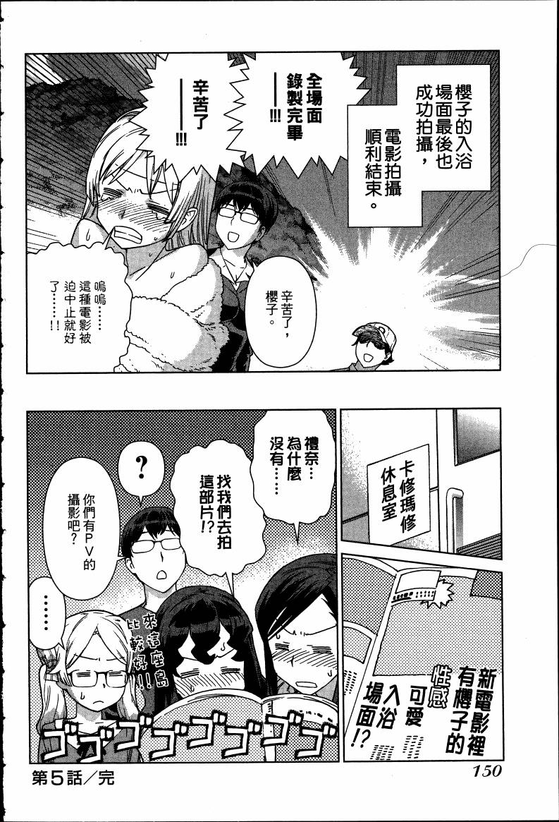女装魔法少年韩漫全集-台版08卷无删减无遮挡章节图片 