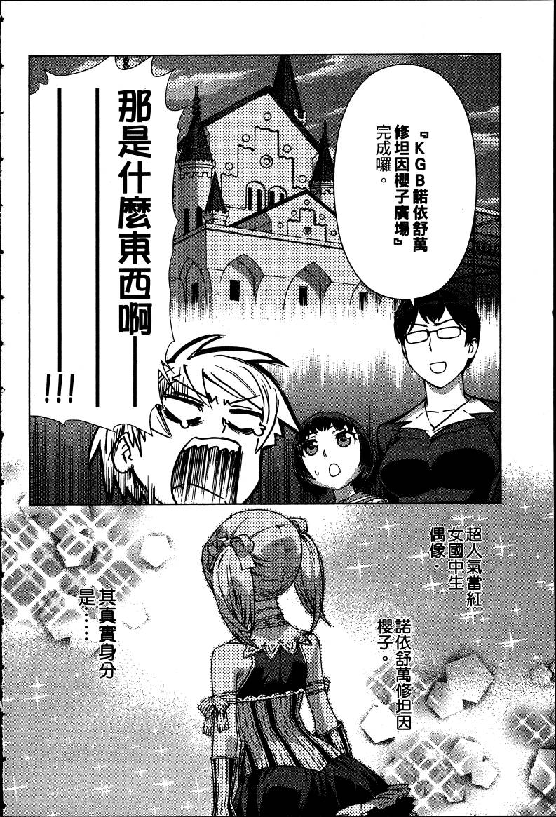 女装魔法少年韩漫全集-台版08卷无删减无遮挡章节图片 
