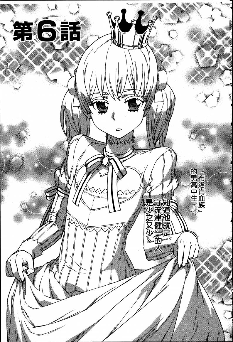 女装魔法少年韩漫全集-台版08卷无删减无遮挡章节图片 