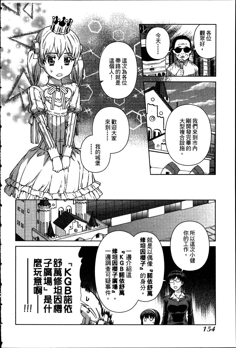 女装魔法少年韩漫全集-台版08卷无删减无遮挡章节图片 