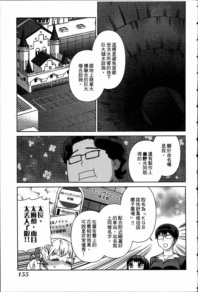 女装魔法少年韩漫全集-台版08卷无删减无遮挡章节图片 