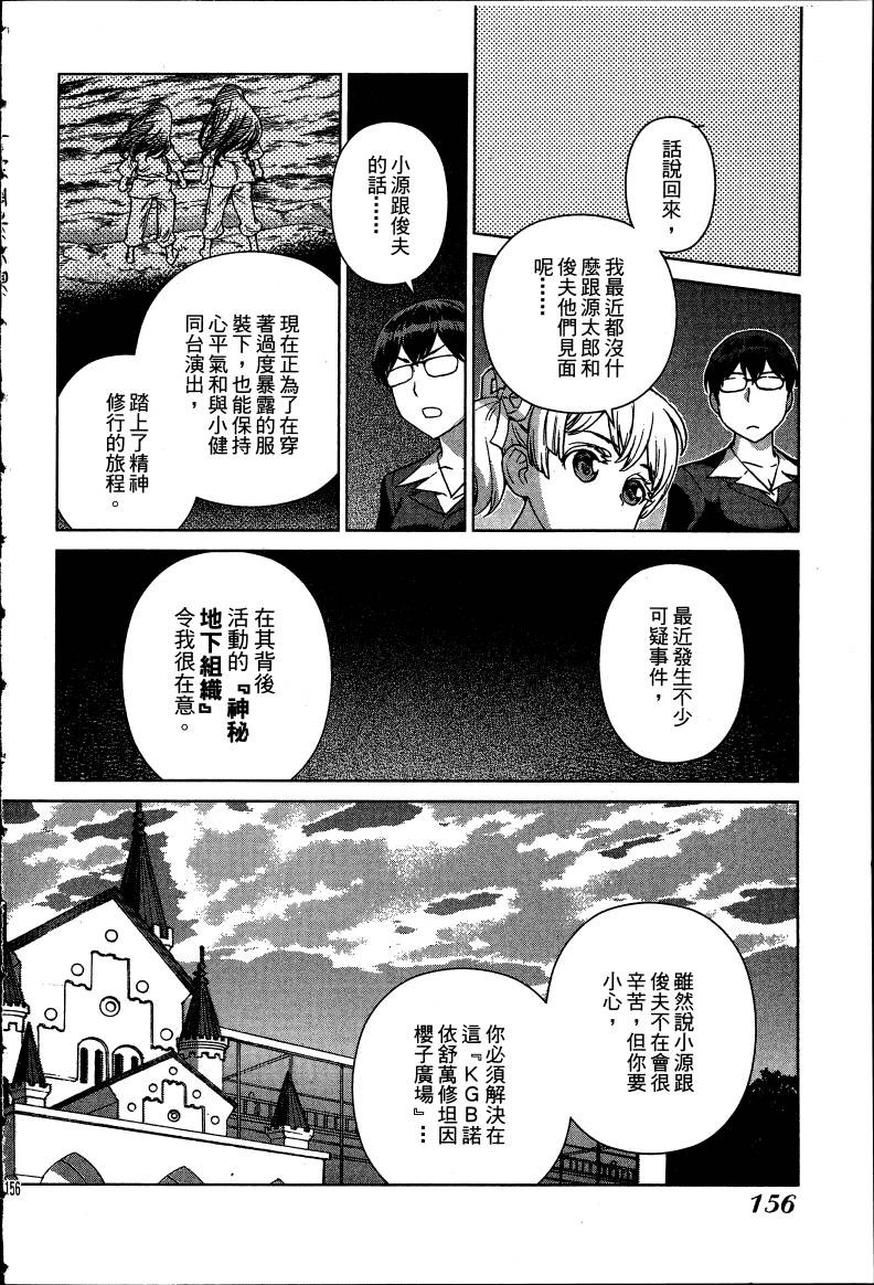 女装魔法少年韩漫全集-台版08卷无删减无遮挡章节图片 