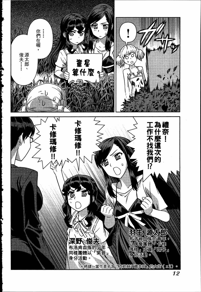 女装魔法少年韩漫全集-台版08卷无删减无遮挡章节图片 
