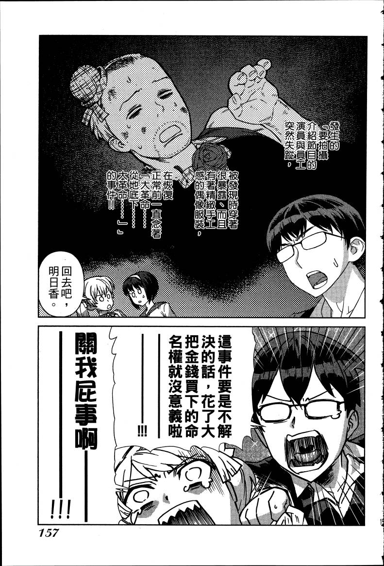 女装魔法少年韩漫全集-台版08卷无删减无遮挡章节图片 