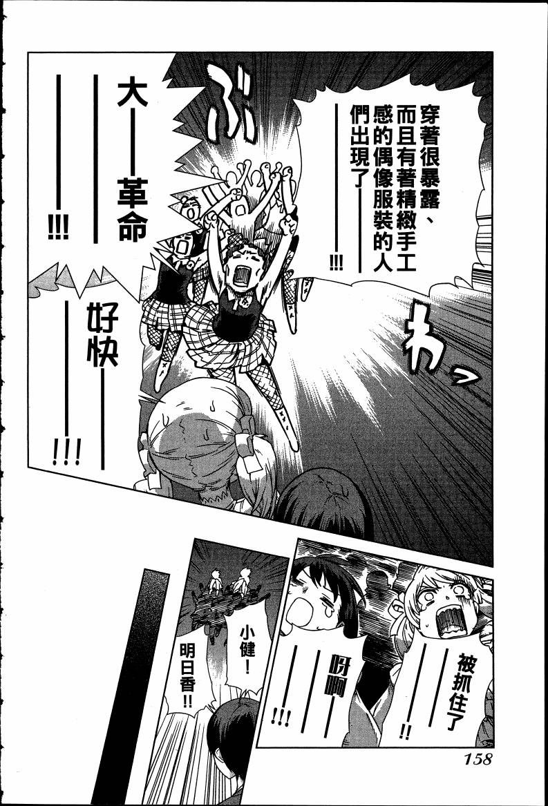 女装魔法少年韩漫全集-台版08卷无删减无遮挡章节图片 