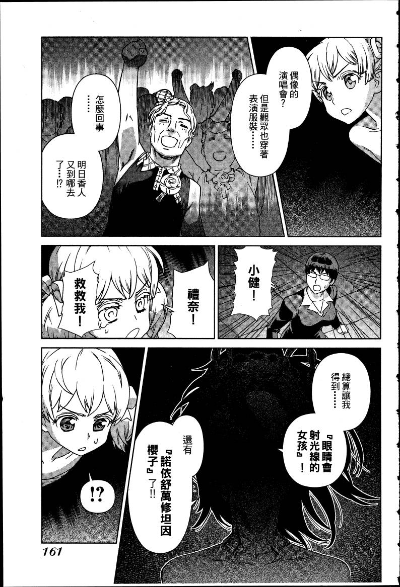 女装魔法少年韩漫全集-台版08卷无删减无遮挡章节图片 