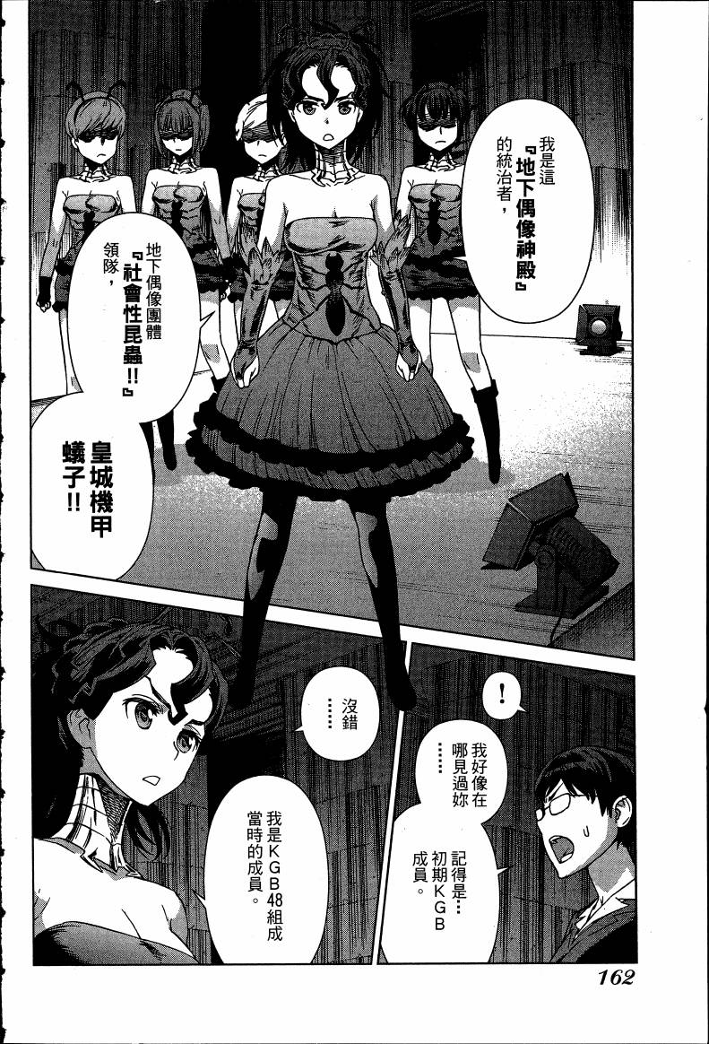 女装魔法少年韩漫全集-台版08卷无删减无遮挡章节图片 
