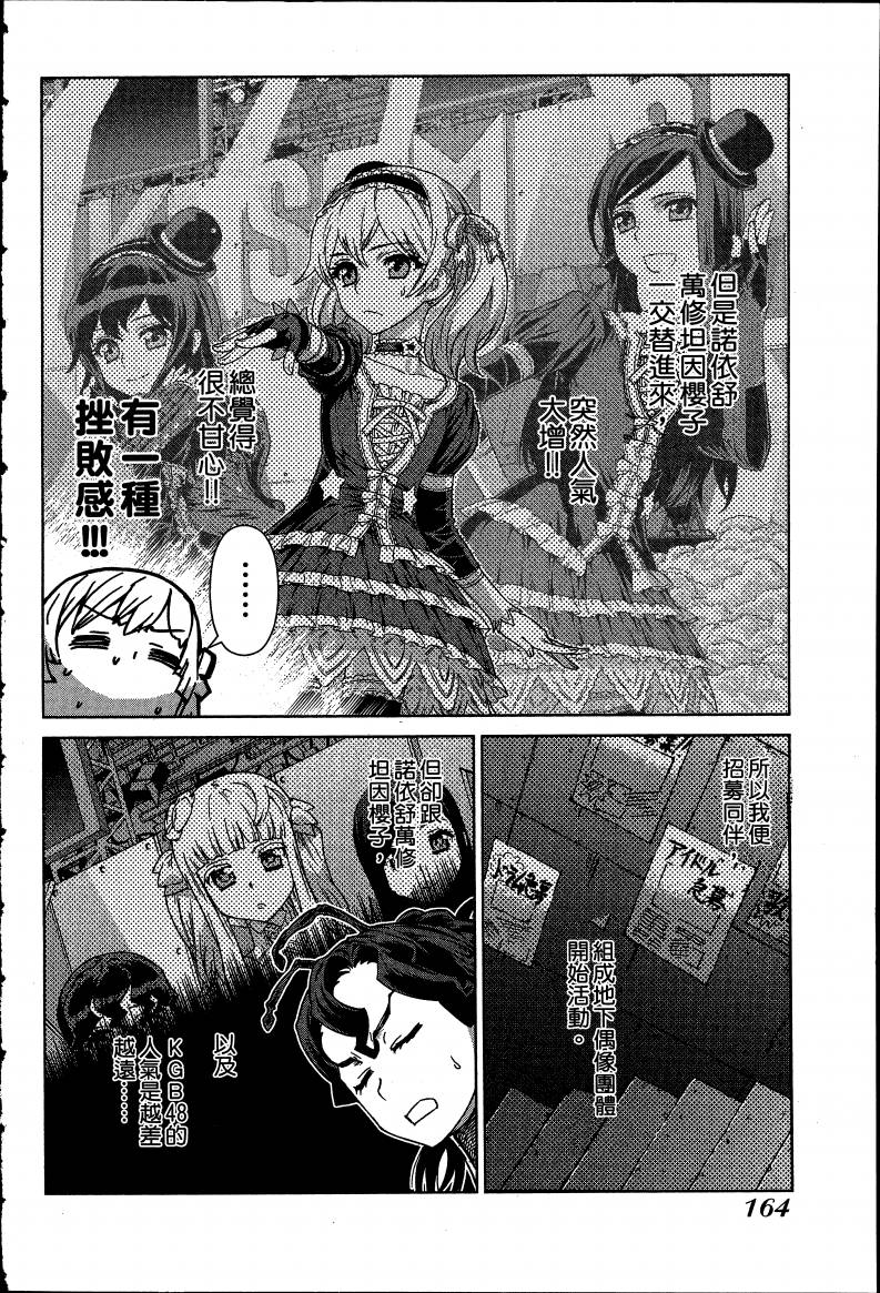 女装魔法少年韩漫全集-台版08卷无删减无遮挡章节图片 