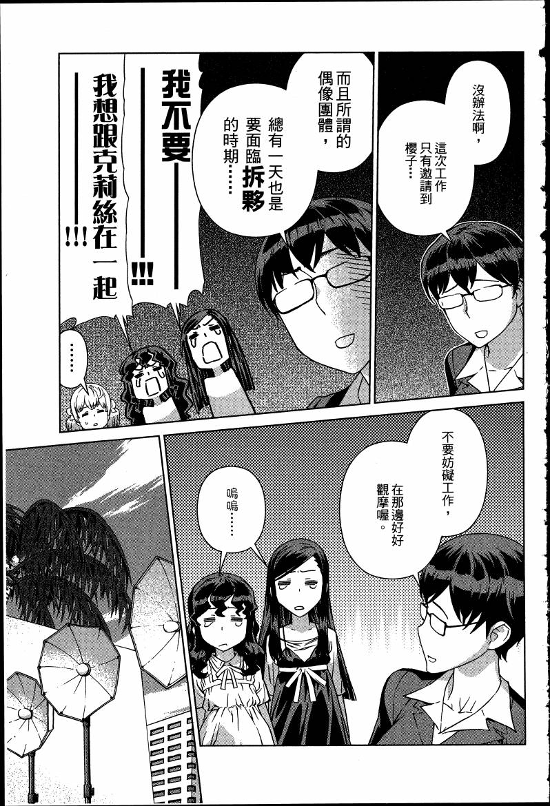 女装魔法少年韩漫全集-台版08卷无删减无遮挡章节图片 