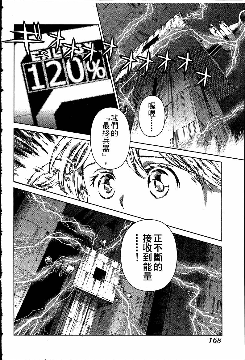 女装魔法少年韩漫全集-台版08卷无删减无遮挡章节图片 