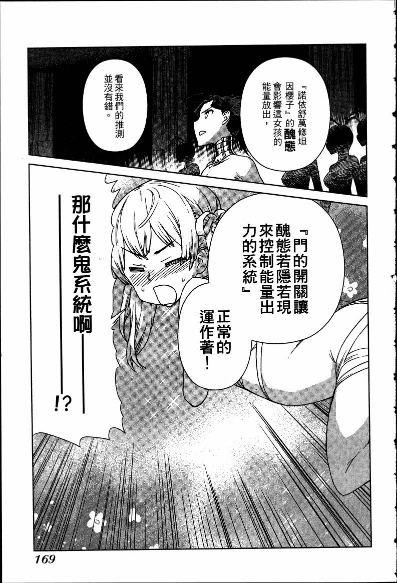 女装魔法少年韩漫全集-台版08卷无删减无遮挡章节图片 