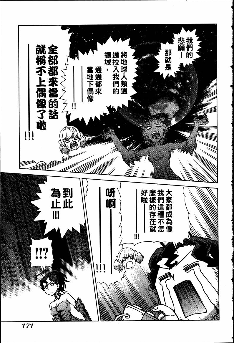 女装魔法少年韩漫全集-台版08卷无删减无遮挡章节图片 
