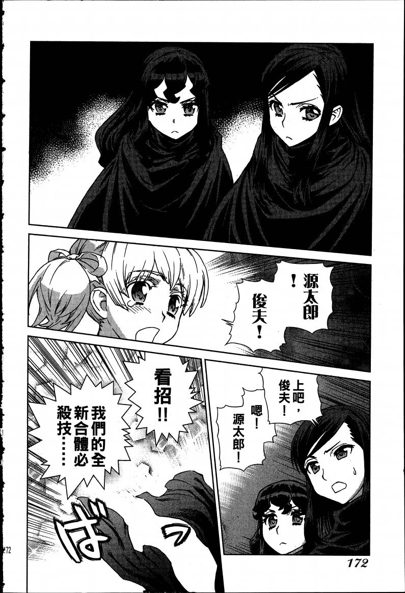 女装魔法少年韩漫全集-台版08卷无删减无遮挡章节图片 
