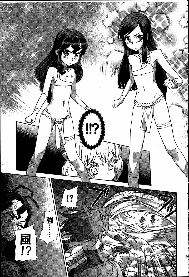 女装魔法少年韩漫全集-台版08卷无删减无遮挡章节图片 