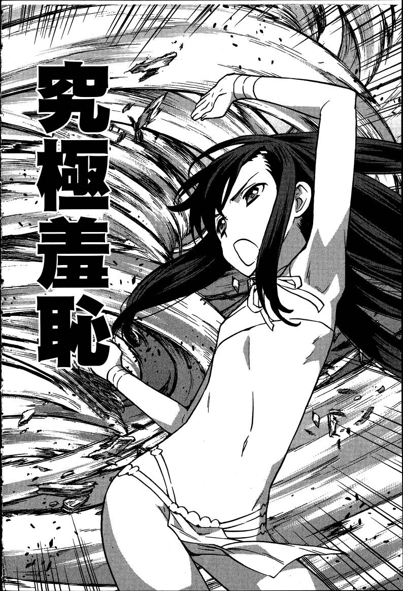 女装魔法少年韩漫全集-台版08卷无删减无遮挡章节图片 