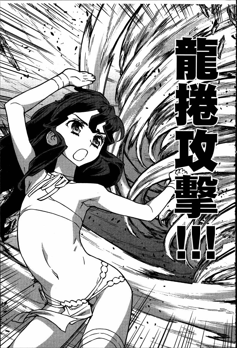 女装魔法少年韩漫全集-台版08卷无删减无遮挡章节图片 