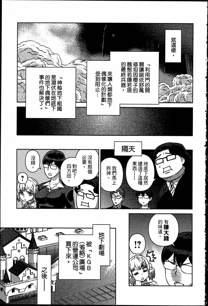 女装魔法少年韩漫全集-台版08卷无删减无遮挡章节图片 