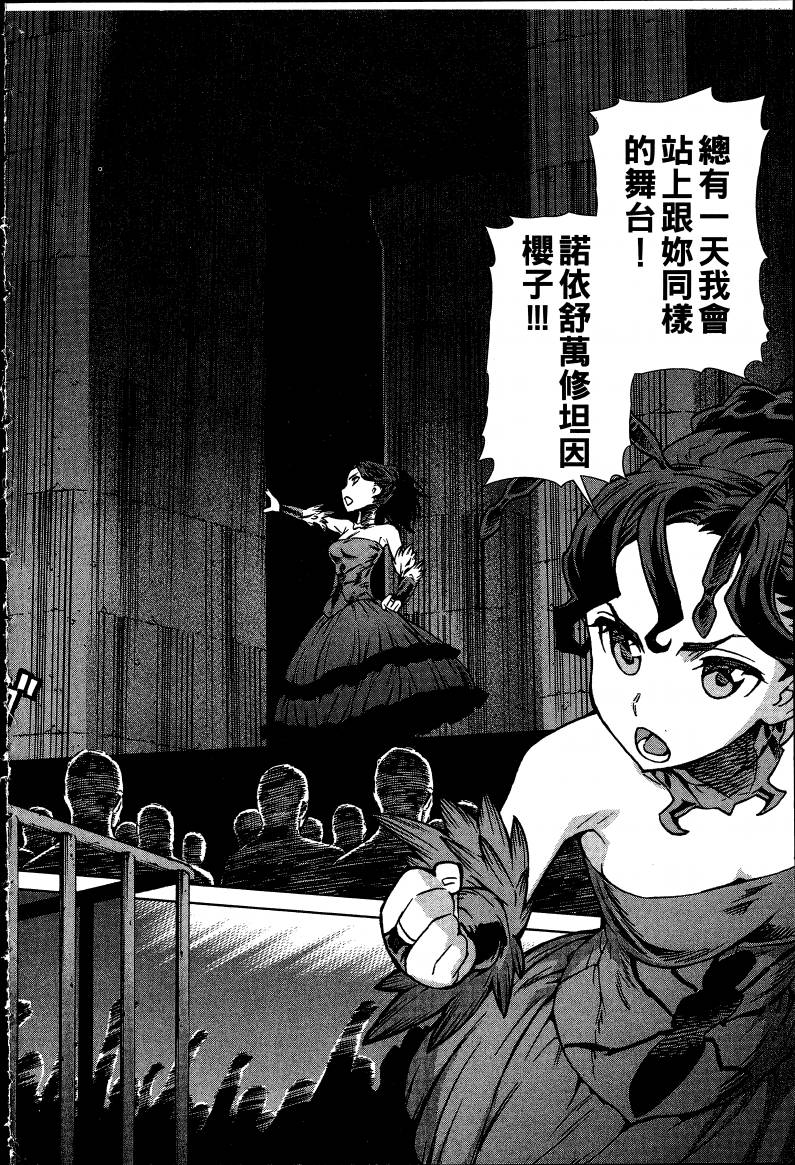 女装魔法少年韩漫全集-台版08卷无删减无遮挡章节图片 