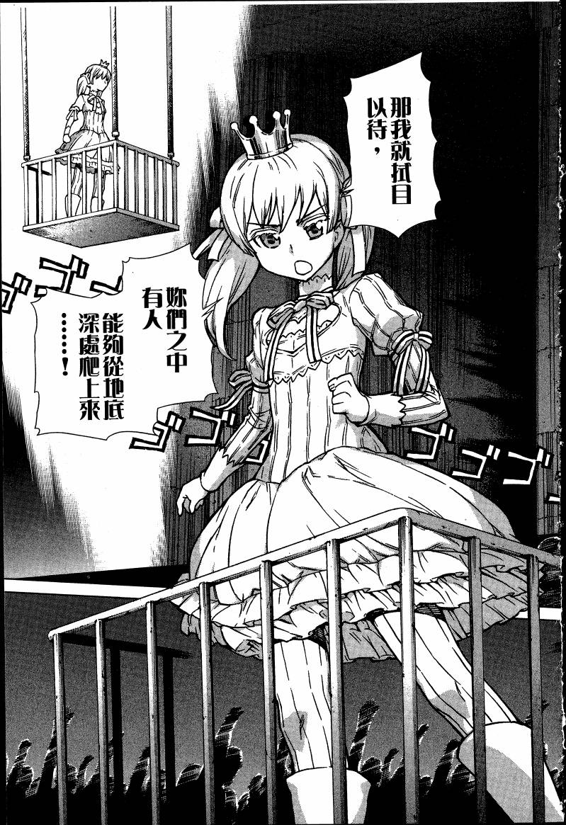 女装魔法少年韩漫全集-台版08卷无删减无遮挡章节图片 