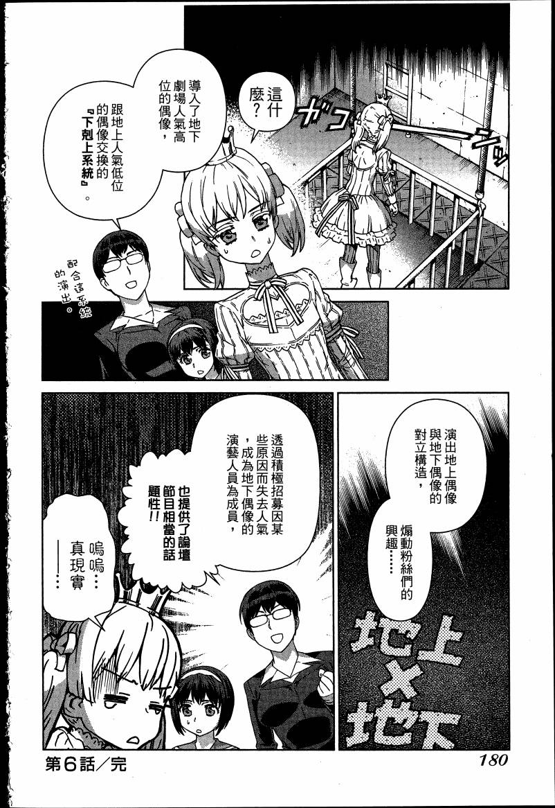 女装魔法少年韩漫全集-台版08卷无删减无遮挡章节图片 