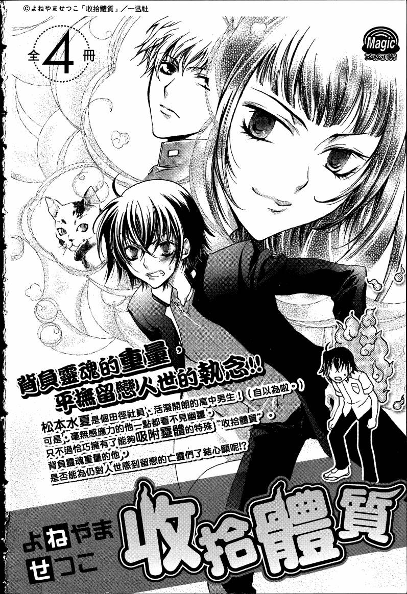 女装魔法少年韩漫全集-台版08卷无删减无遮挡章节图片 