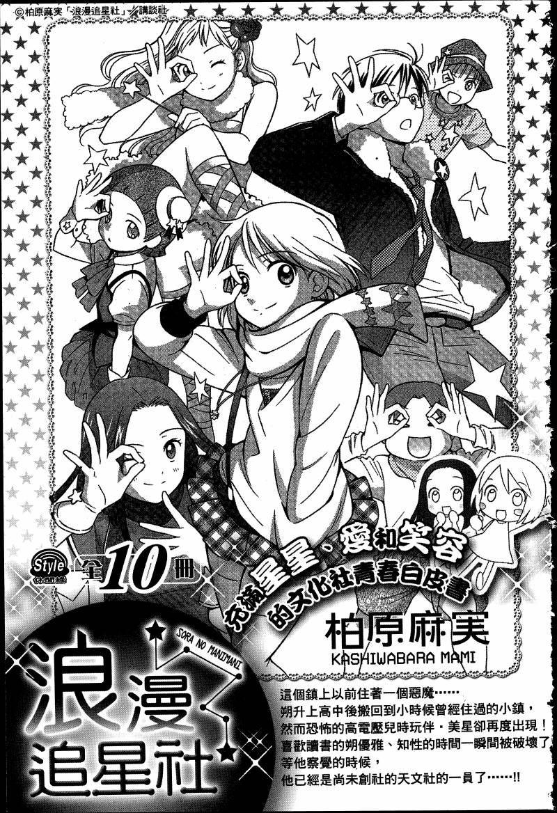 女装魔法少年韩漫全集-台版08卷无删减无遮挡章节图片 