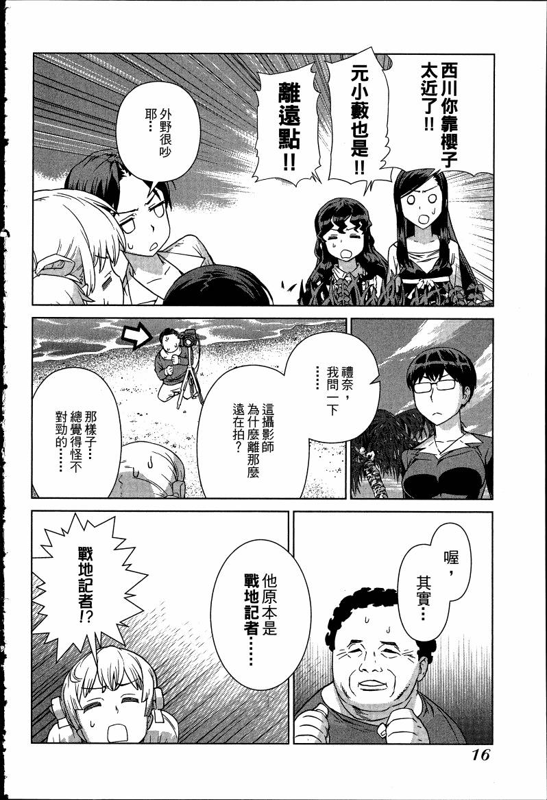 女装魔法少年韩漫全集-台版08卷无删减无遮挡章节图片 