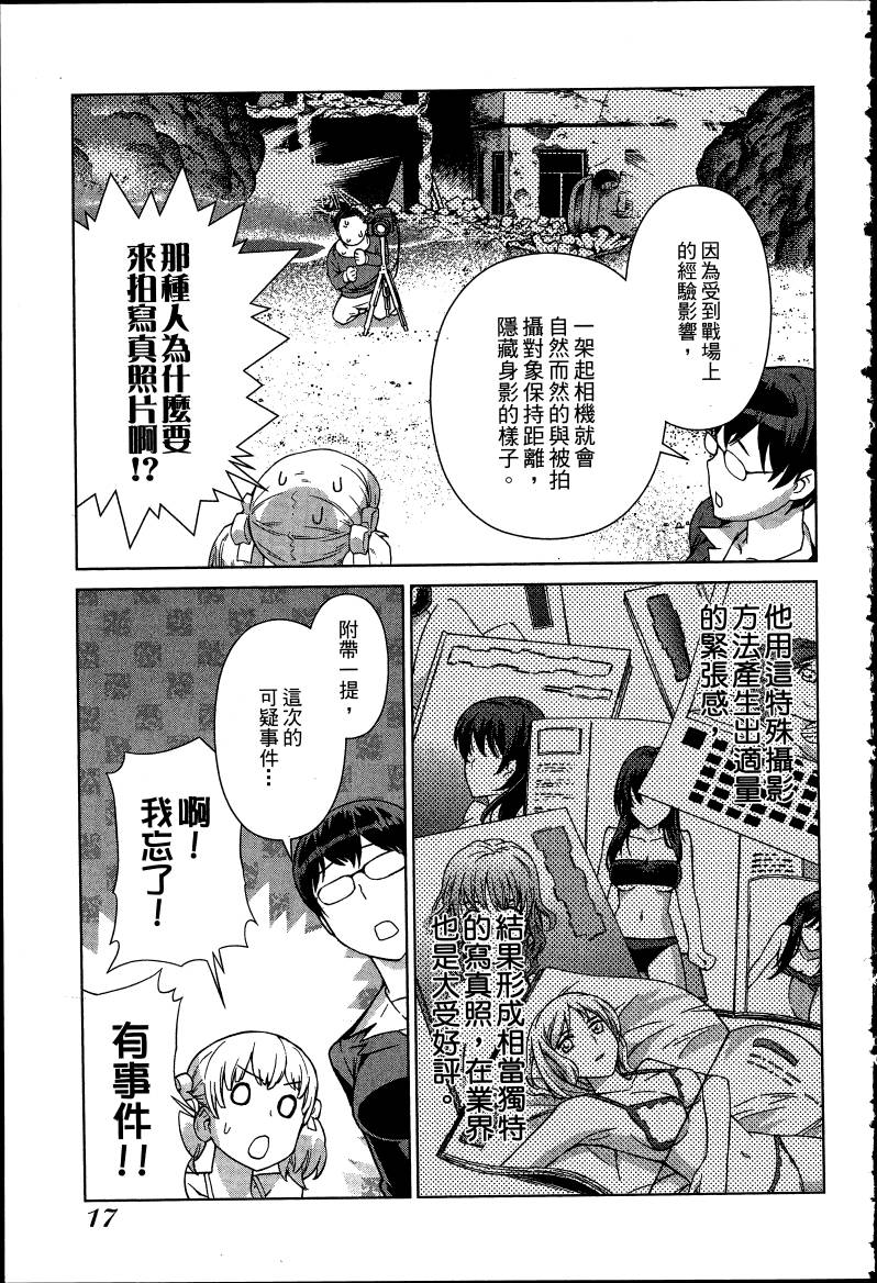 女装魔法少年韩漫全集-台版08卷无删减无遮挡章节图片 