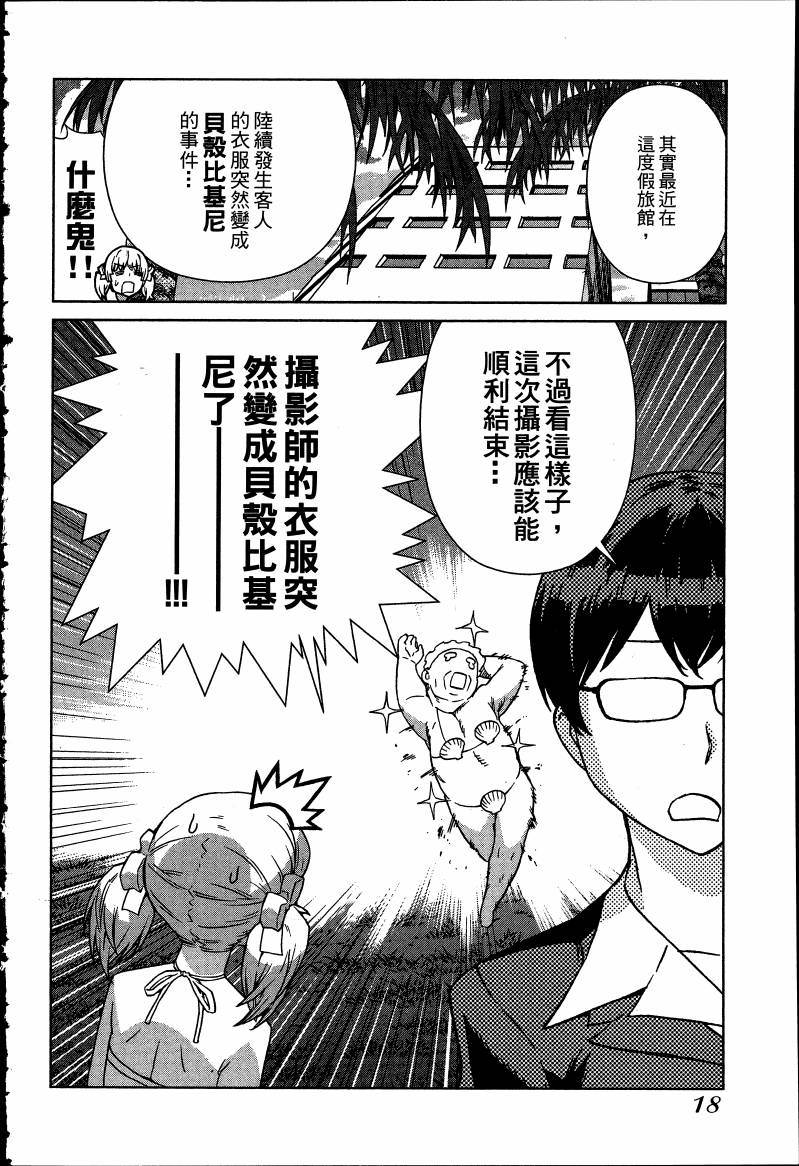 女装魔法少年韩漫全集-台版08卷无删减无遮挡章节图片 