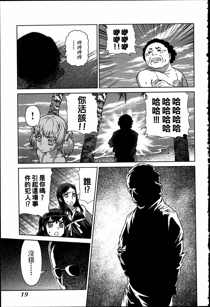 女装魔法少年韩漫全集-台版08卷无删减无遮挡章节图片 