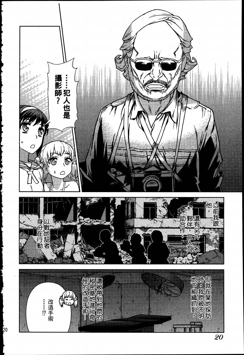 女装魔法少年韩漫全集-台版08卷无删减无遮挡章节图片 