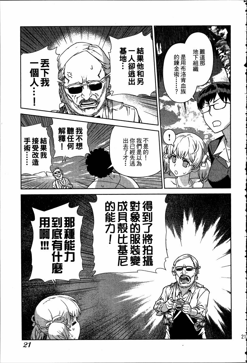 女装魔法少年韩漫全集-台版08卷无删减无遮挡章节图片 