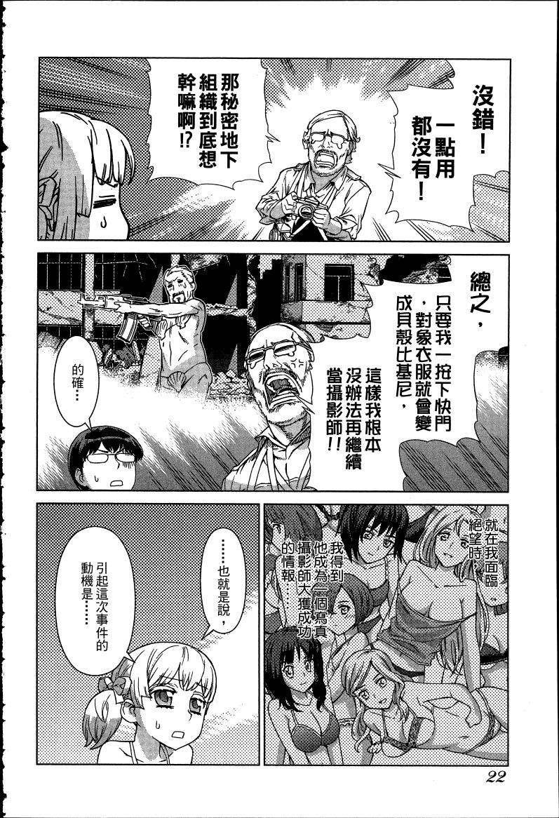 女装魔法少年韩漫全集-台版08卷无删减无遮挡章节图片 