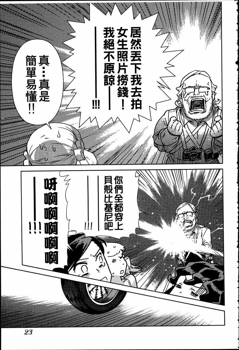 女装魔法少年韩漫全集-台版08卷无删减无遮挡章节图片 