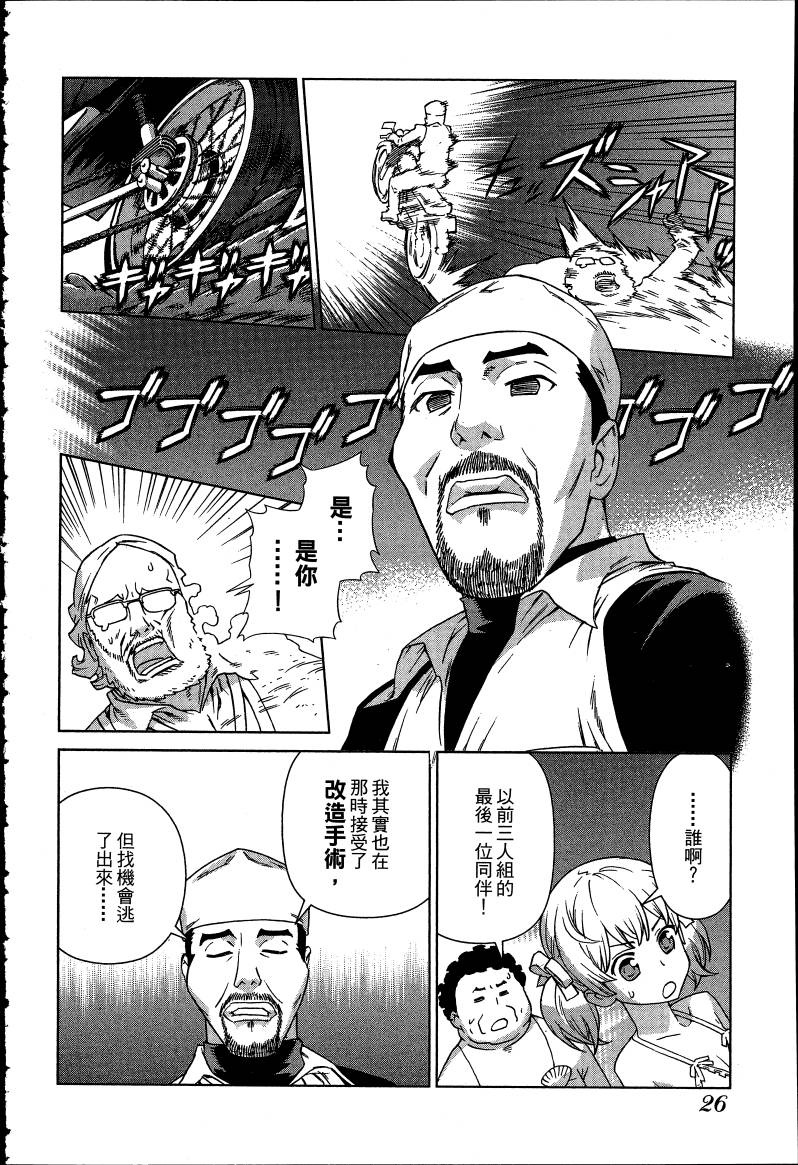 女装魔法少年韩漫全集-台版08卷无删减无遮挡章节图片 