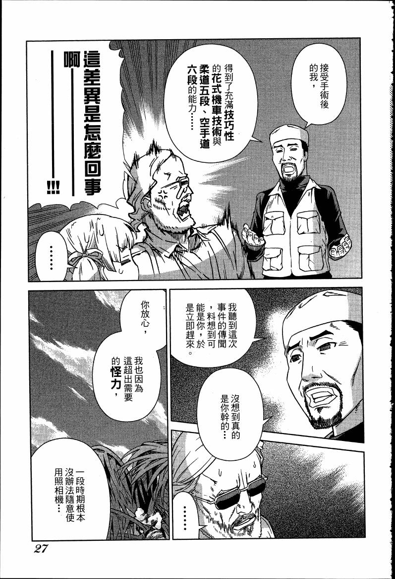 女装魔法少年韩漫全集-台版08卷无删减无遮挡章节图片 