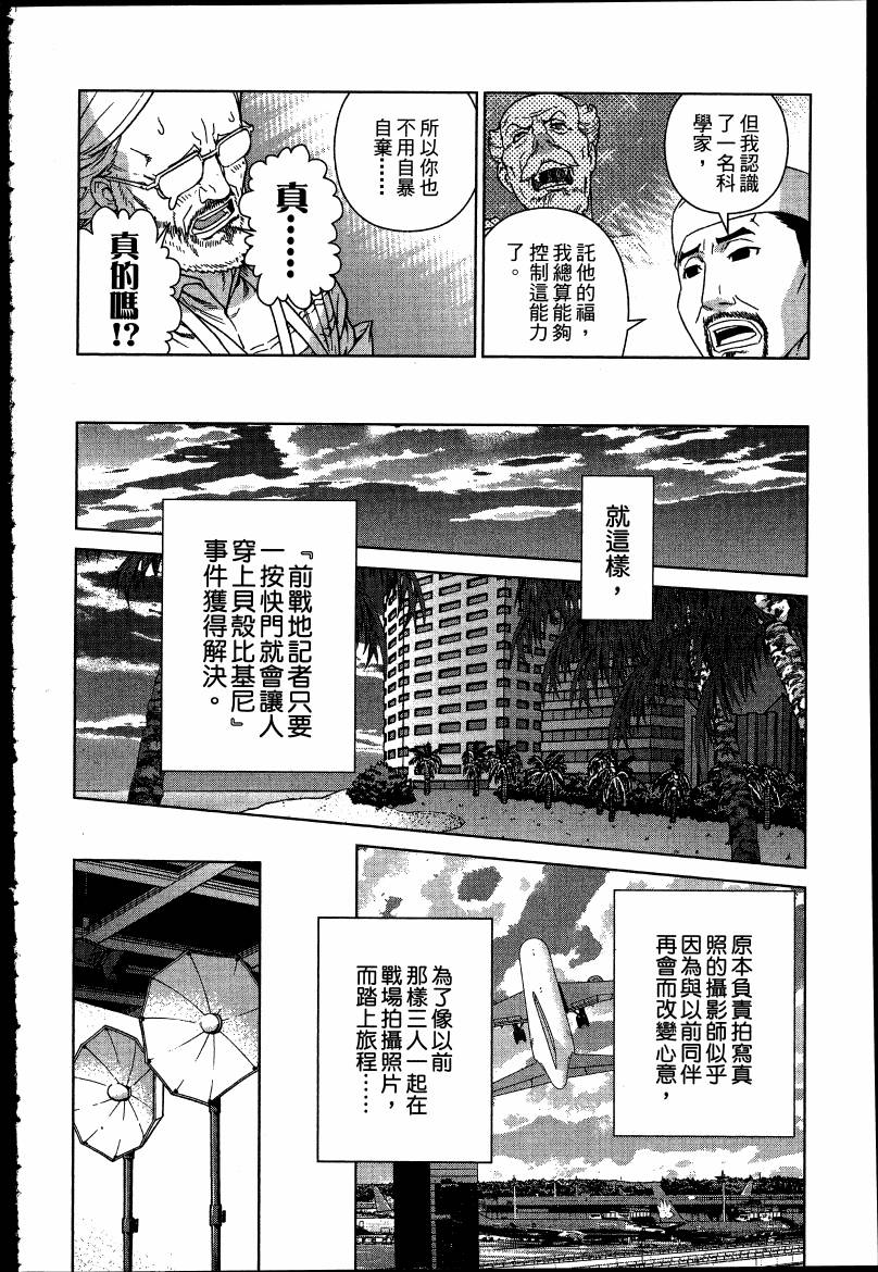 女装魔法少年韩漫全集-台版08卷无删减无遮挡章节图片 