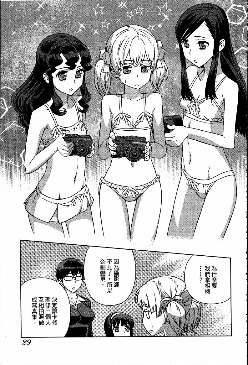 女装魔法少年韩漫全集-台版08卷无删减无遮挡章节图片 