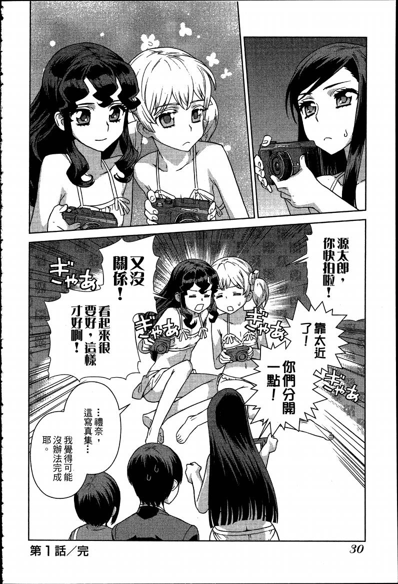 女装魔法少年韩漫全集-台版08卷无删减无遮挡章节图片 