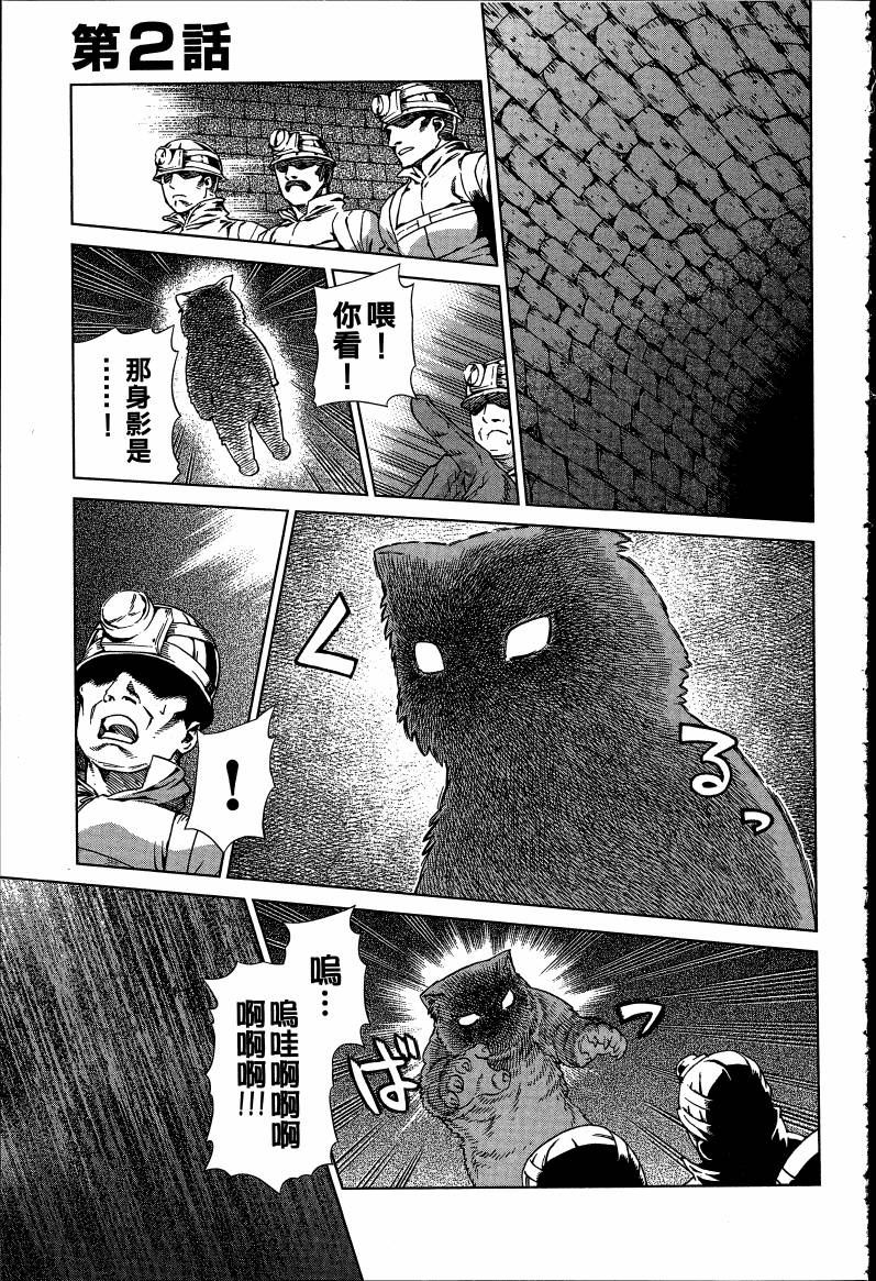 女装魔法少年韩漫全集-台版08卷无删减无遮挡章节图片 