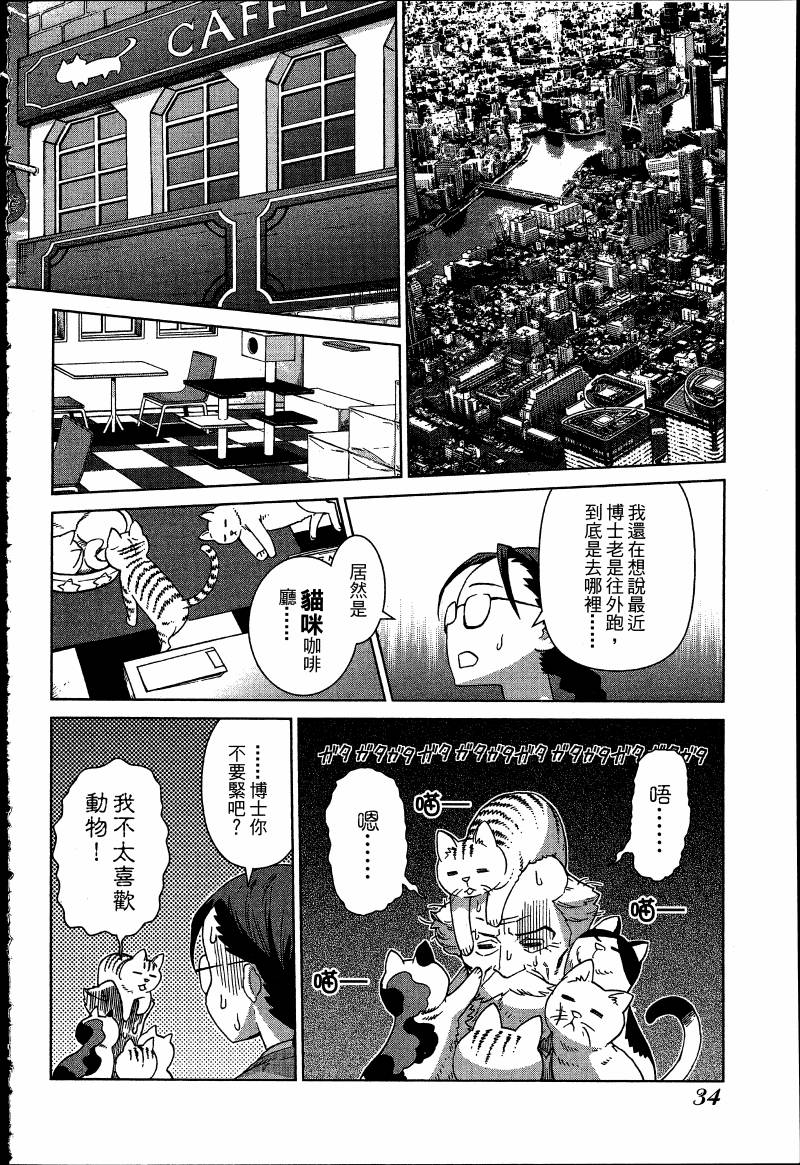 女装魔法少年韩漫全集-台版08卷无删减无遮挡章节图片 